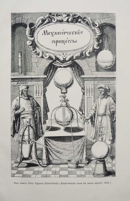 Итоги науки в теории и практике. В 12 т. Т. 1-3, 5, 6. М., 1911-1915.